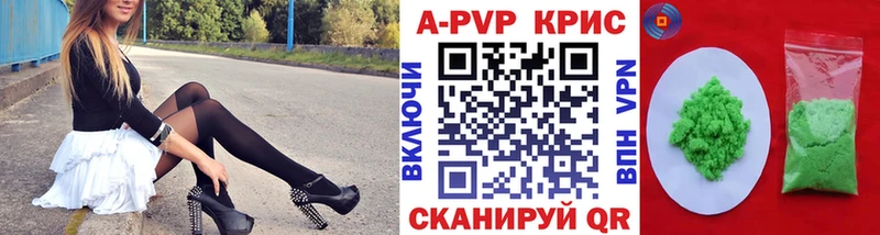 Альфа ПВП крисы CK Шимановск