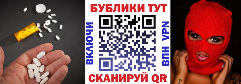 Купить закладки  Шимановск  Экстази круглые 