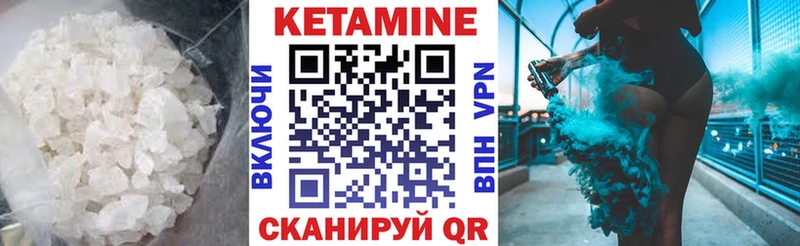 КЕТАМИН VHQ  Купить  Шимановск 