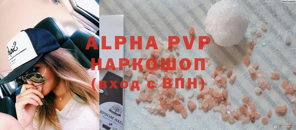 ALPHA PVP Богородск