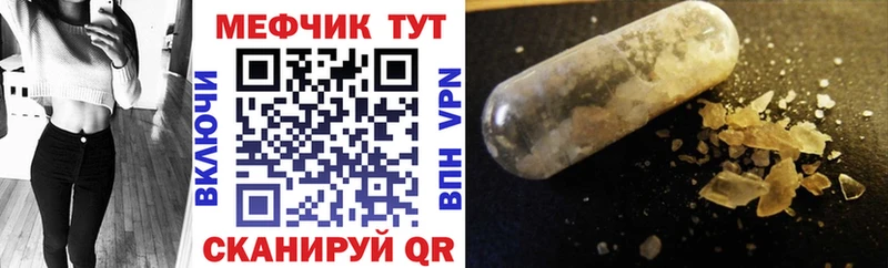 Купить закладки  Шимановск  МЕФ кристаллы 