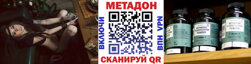 МЕТАДОН мёд  Купить закладки  Шимановск 