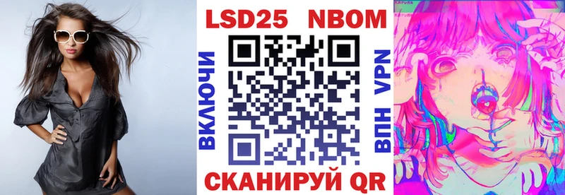 Марки NBOMe 1,8мг  Купить  Шимановск 