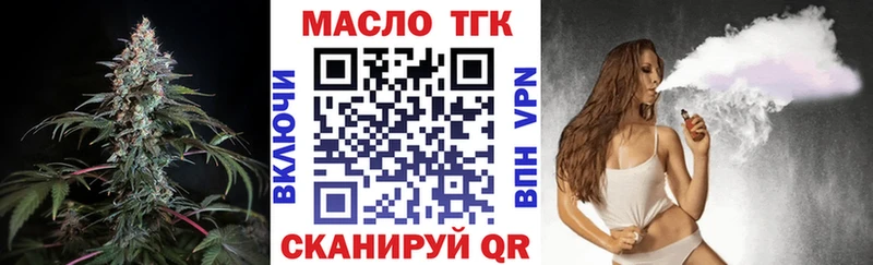 ТГК вейп с тгк  Купить  Шимановск 